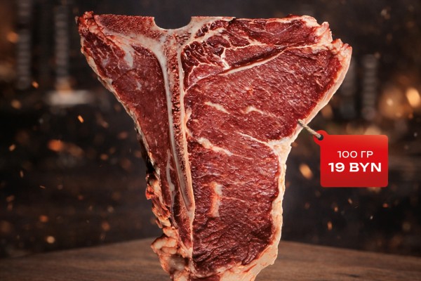 T-bone стейк